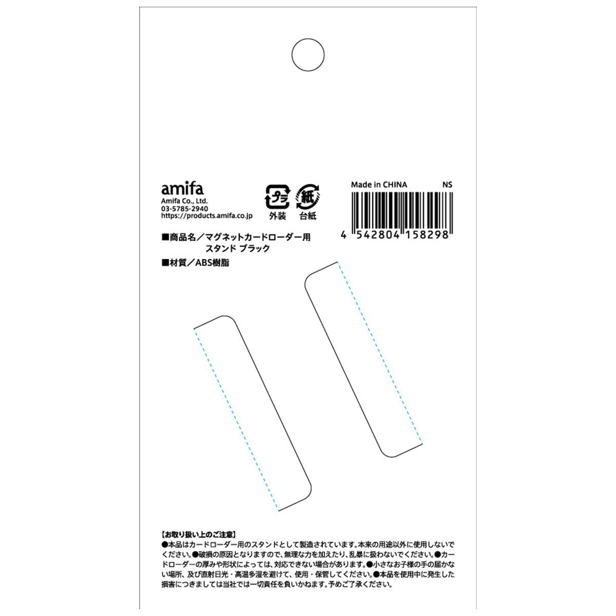 【まとめ買い】マグネットカードローダー用スタンド ブラック 0356/327856