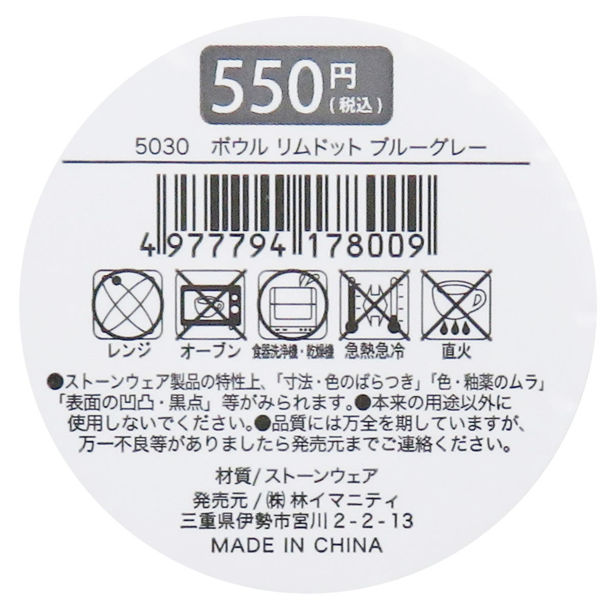 【まとめ買い】ボウル リムドット ブルーグレー 0599/327870