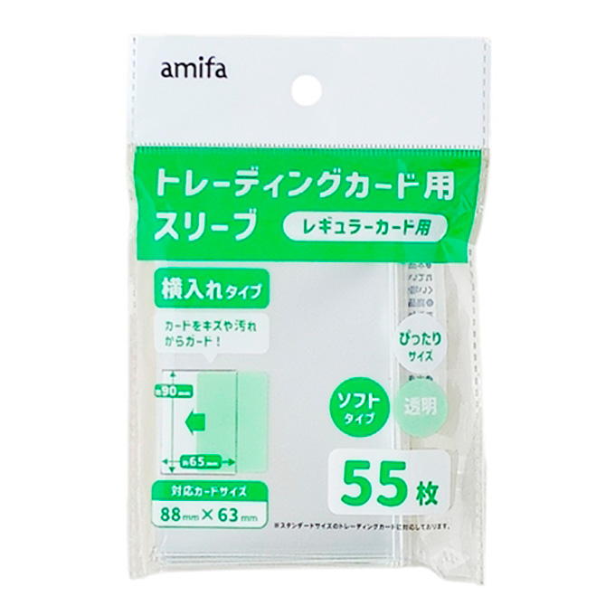【まとめ買い】トレーディングカード用スリーブ 55P横入ソフト 0356/327887