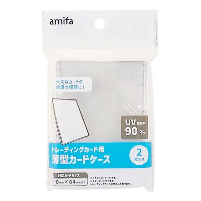 【まとめ買い】トレーディングカード用薄型カードケース 2P 0356/327889