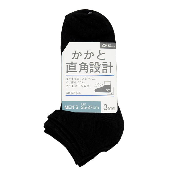 【まとめ買い】紳士スニーカー丈TT無地直角抗菌防臭3P 0847/328700
