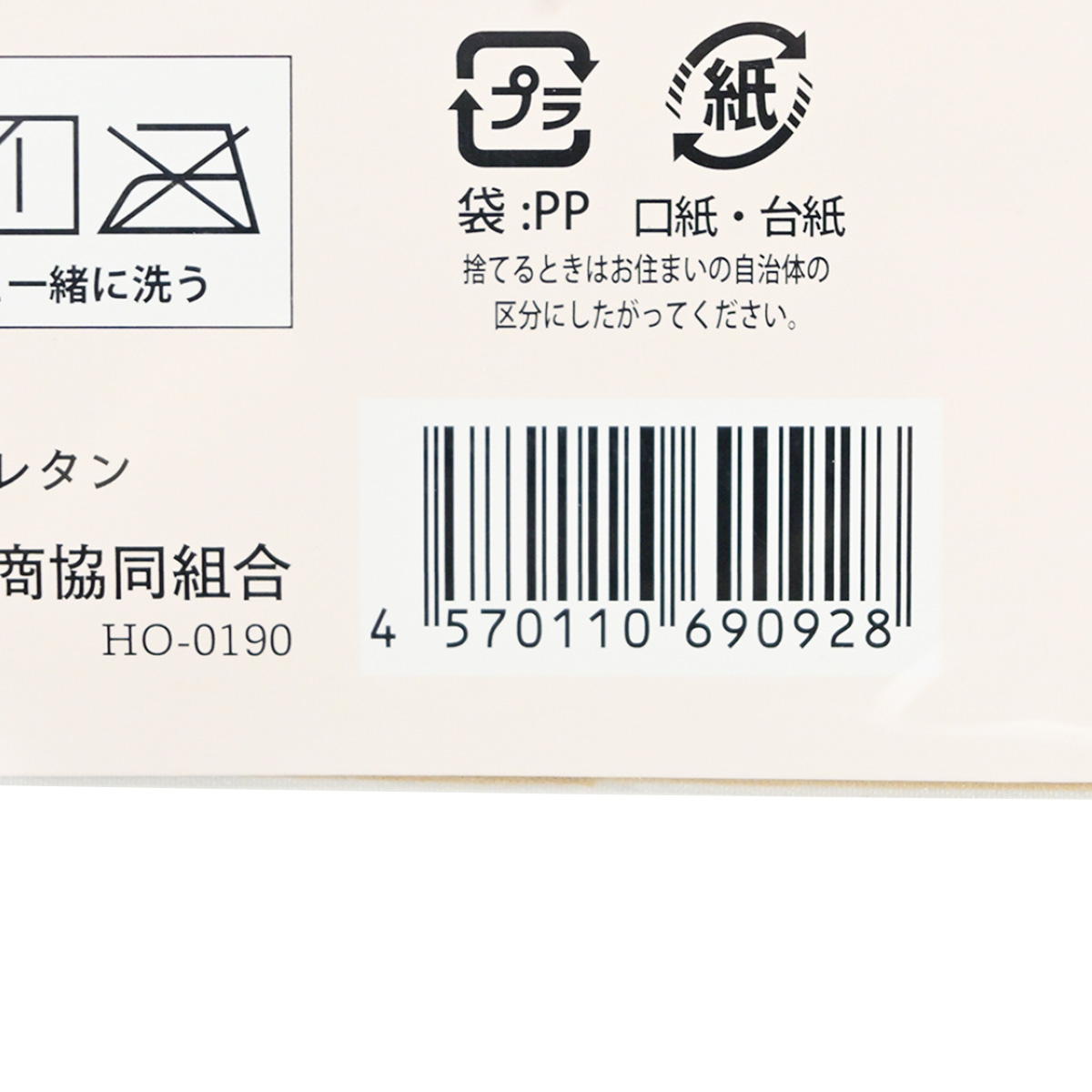 【まとめ買い】サポートパンスト M-L ヌ-ディB 0847/328701
