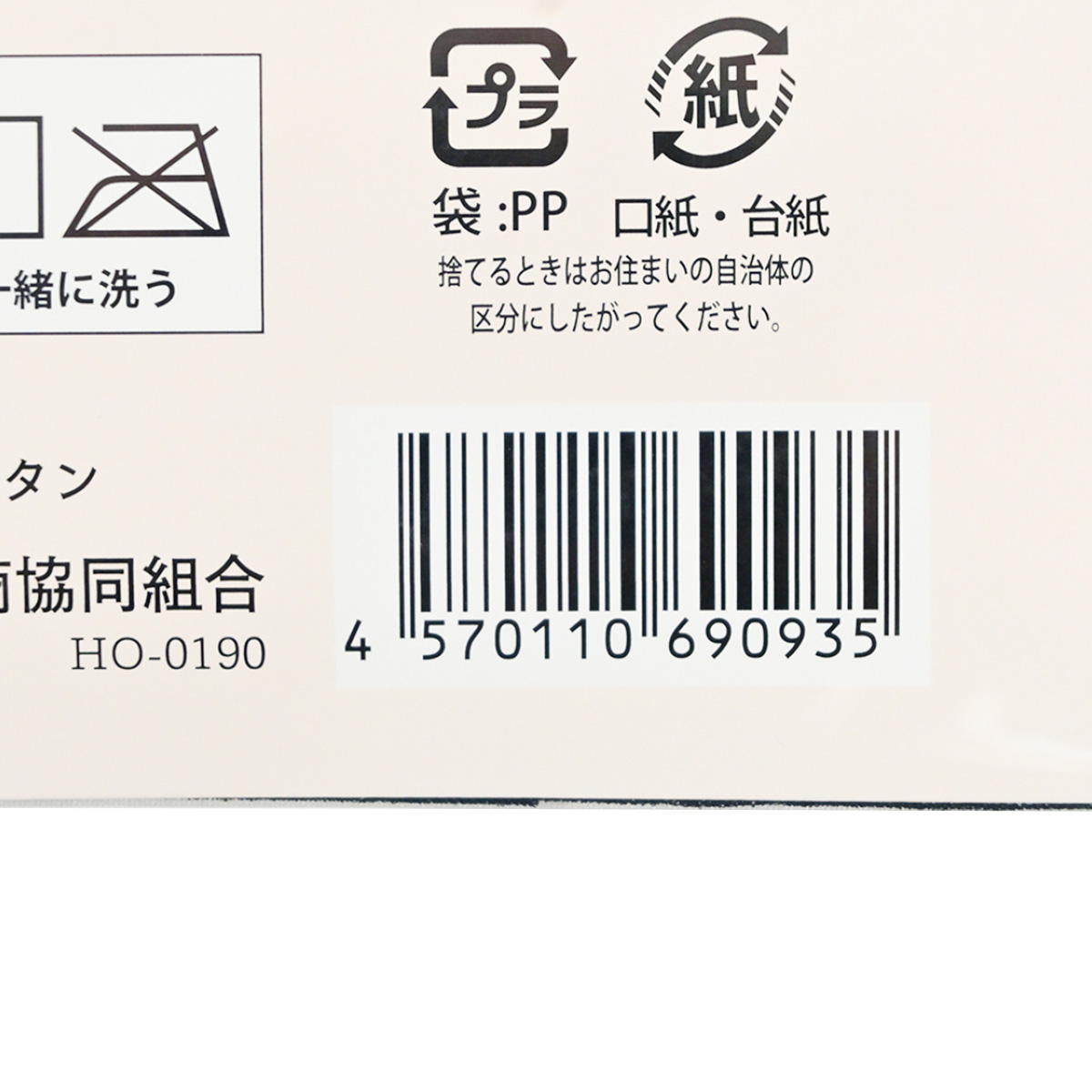 【まとめ買い】サポートパンスト M-L ブラック 0847/328702