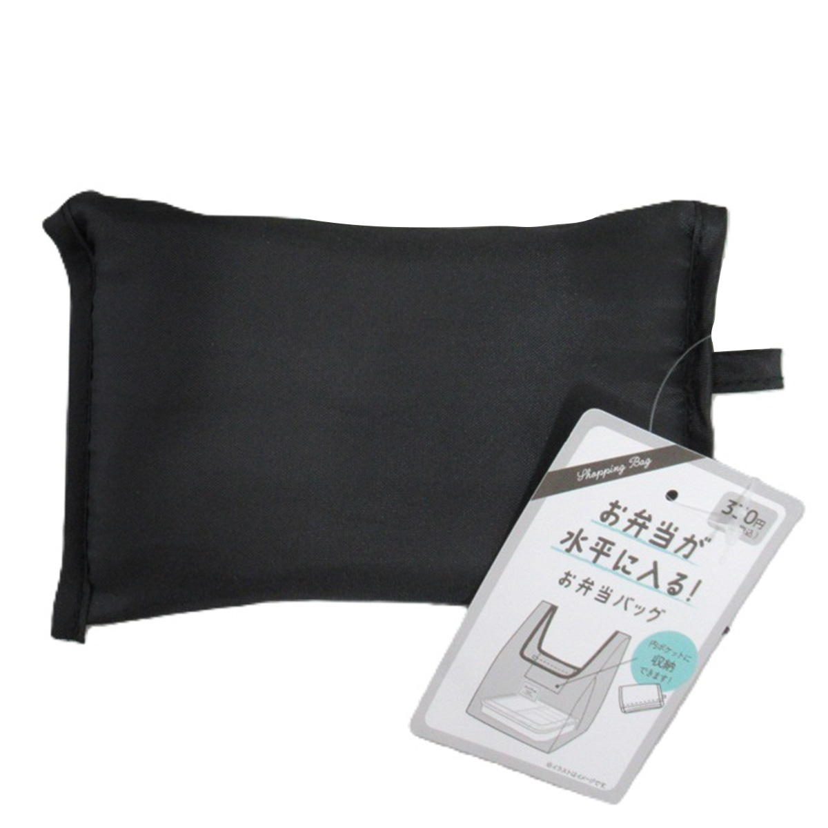 【まとめ買い】お弁当が水平に入るバッグ BK 0834/328705