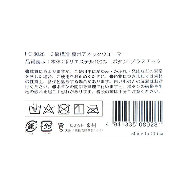 【まとめ買い】3層構造 裏ボア リバーシブルネックウォーマー　 1380/328904