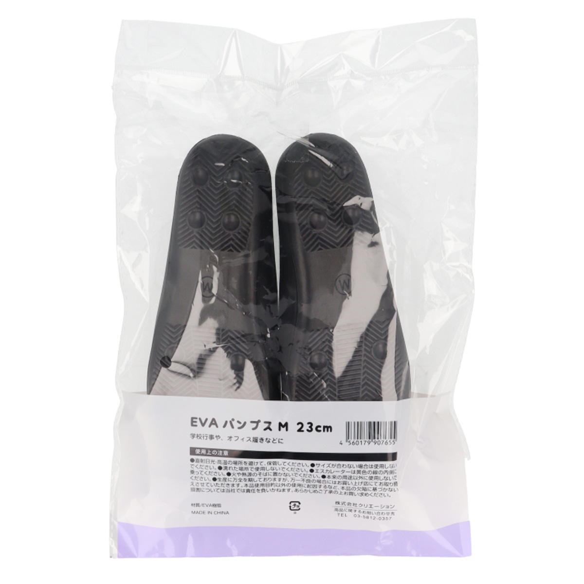【まとめ買い】EVAパンプスM 23cm 9001/329039