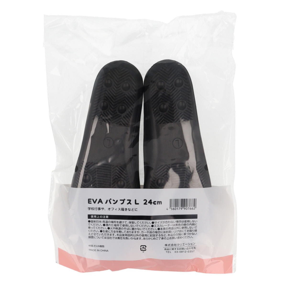 【まとめ買い】EVAパンプスL 24cm 9001/329040