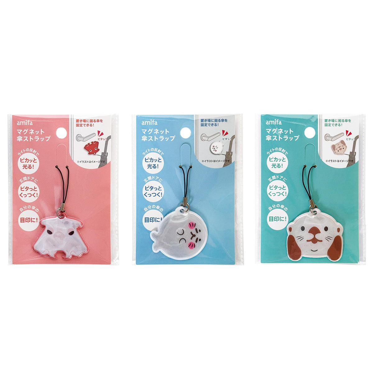 【まとめ買い】ピカッとマグネット傘ストラップ 海のいきもの0356/329046