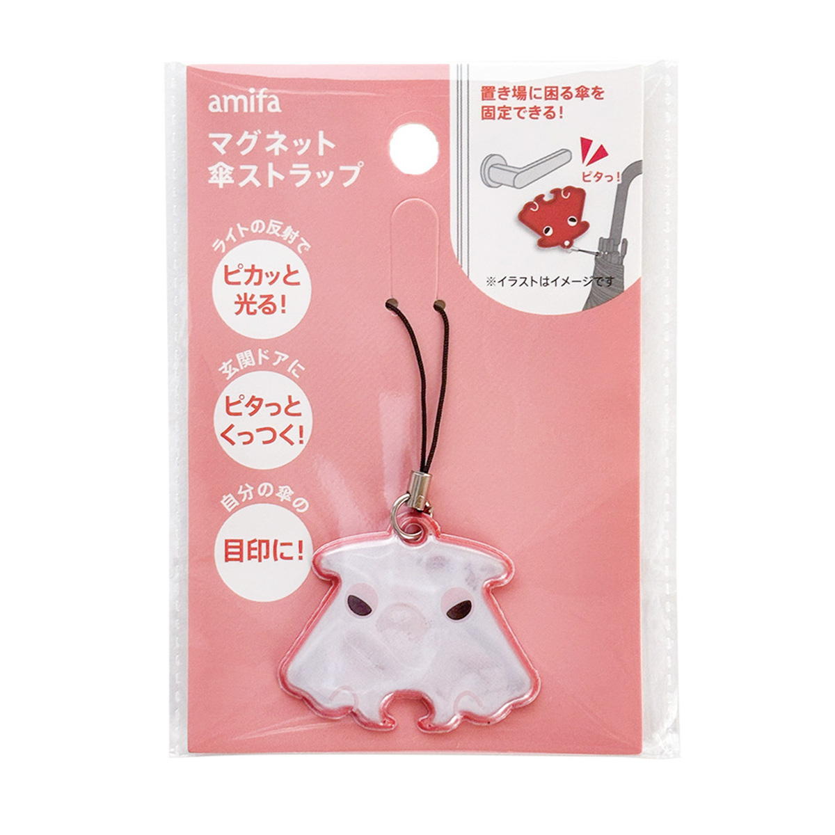【まとめ買い】ピカッとマグネット傘ストラップ 海のいきもの0356/329046