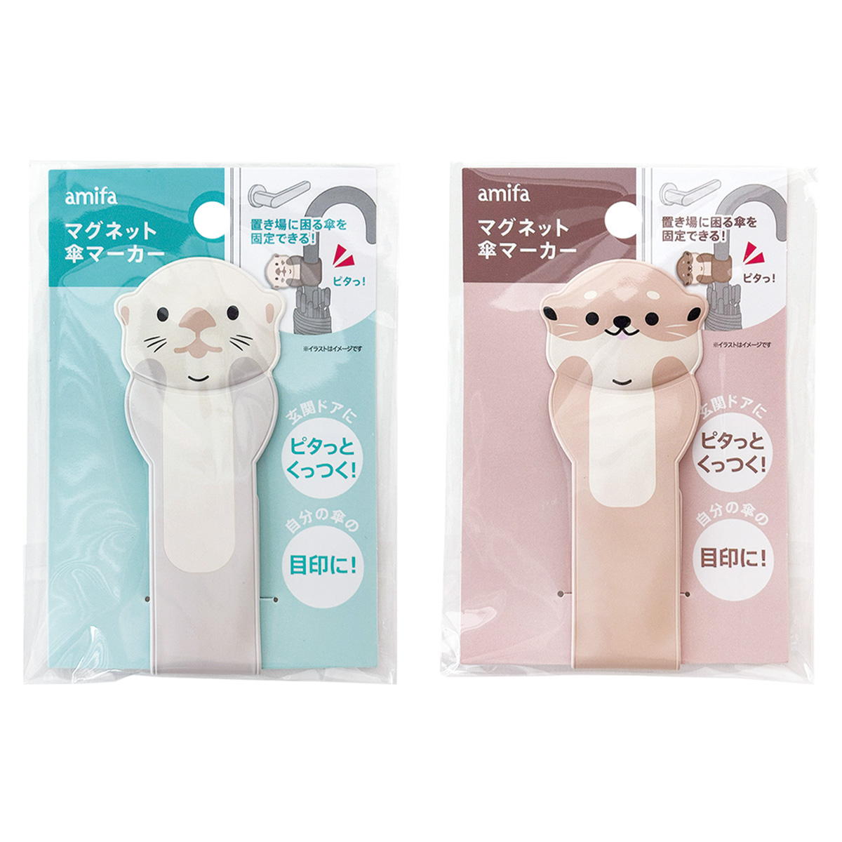 【まとめ買い】マグネット傘マーカー ラッコ･カワウソ0356/329048