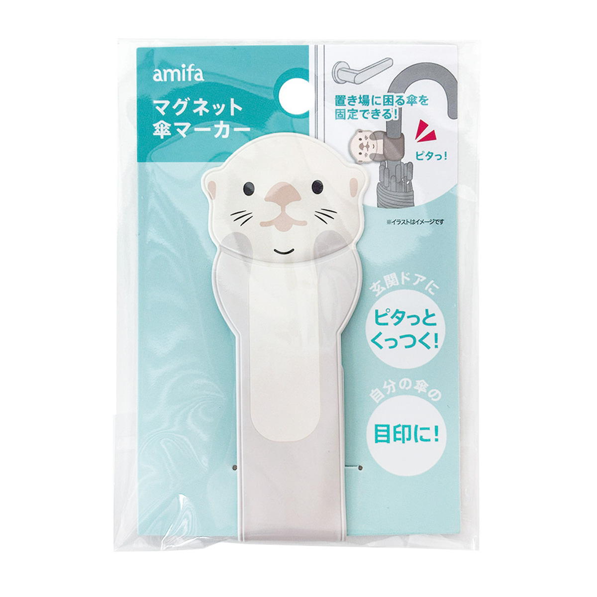 【まとめ買い】マグネット傘マーカー ラッコ･カワウソ0356/329048