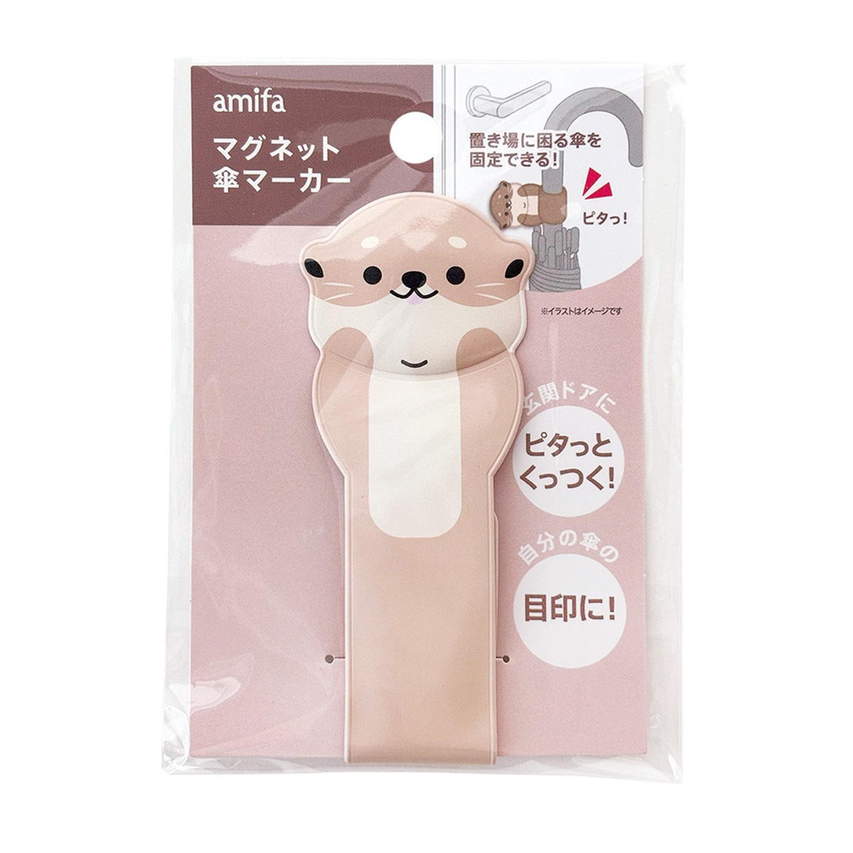 【まとめ買い】マグネット傘マーカー ラッコ･カワウソ0356/329048