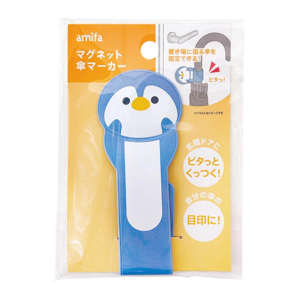 【まとめ買い】マグネット傘マーカー アザラシ･ペンギン0356/329049