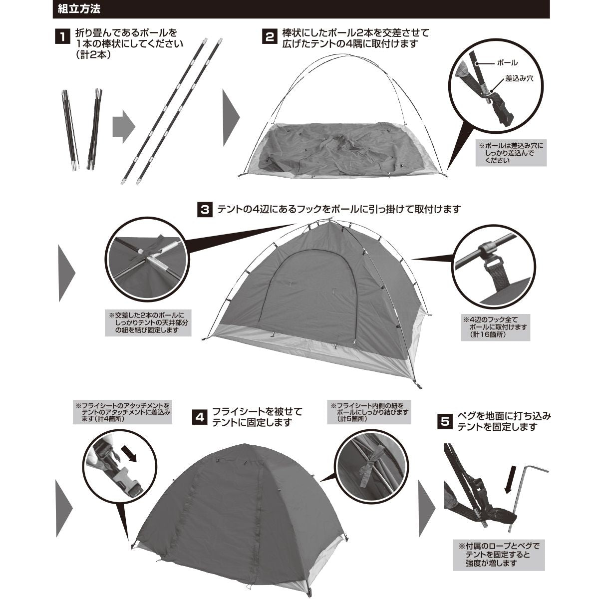 【まとめ買い】テント ドーム型 組立て式マルチドームテント 2人用 HAC3557 Montagna モンターナ  簡単設営 簡易テント キャンプテント アッシュグレー  1571/329696