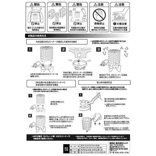 【まとめ買い】バーナーストーブ アウトドアバーナーストーブ ガスストーブ ステンレス Montagna モンターナ HAC3274 登山 キャンプ 湯沸かし 1571/329711