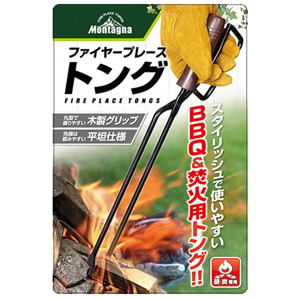 【まとめ買い】火ばさみ キャンプ 火バサミ 焚き火用 薪 トング ファイヤープレーストング 炭はさみ Montagna HAC2928 1571/329712