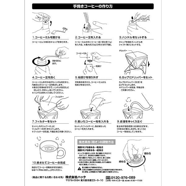 【まとめ買い】コーヒーミル 手動 アウトドア 手挽き ハンディコーヒーミル Montagna モンターナ ブラックスタイル HAC3327 1571/329727