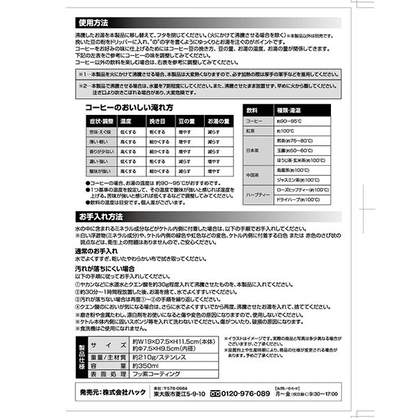 【まとめ買い】コーヒーポット 直火  IH対応 コーヒードリップポット  Montagna モンターナ ソロスタイル HAC3304 1571/329729