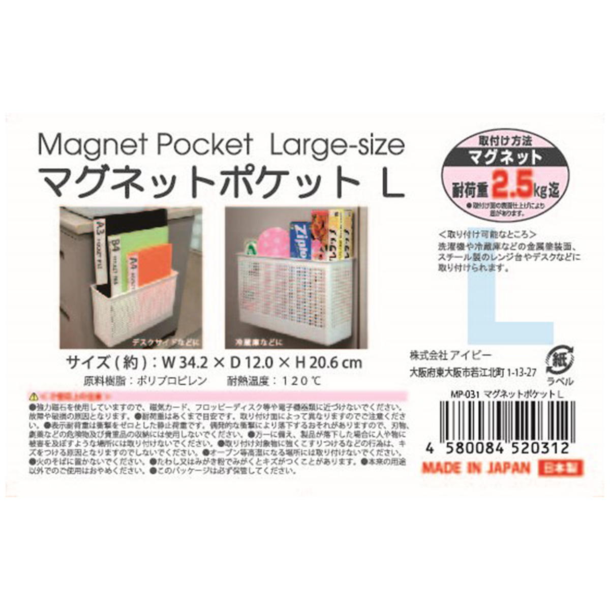 まとめ買い】マグネットポケット L1558/329761 | ワッツ