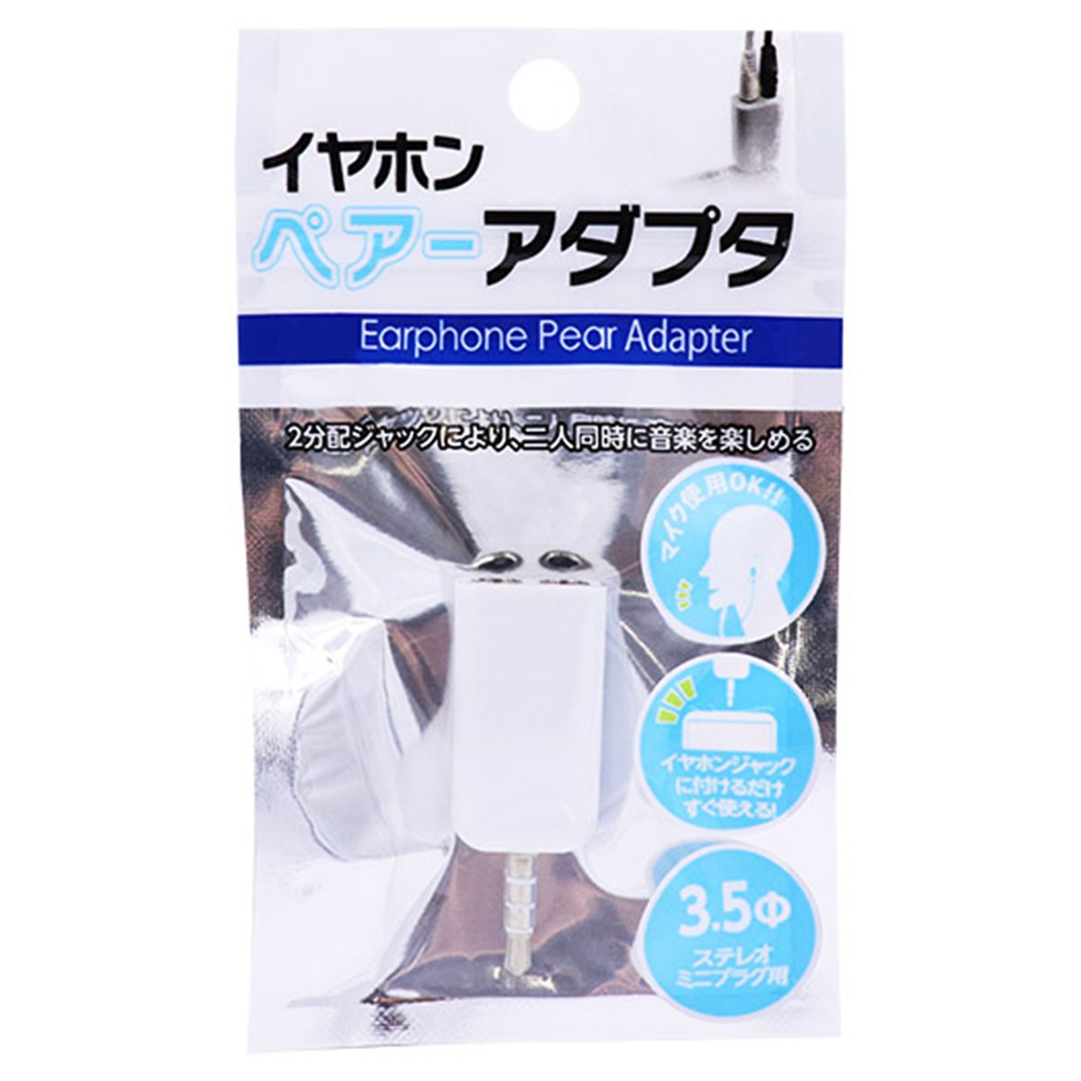 【まとめ買い】イヤホンペアーアダプタ 9001/330199