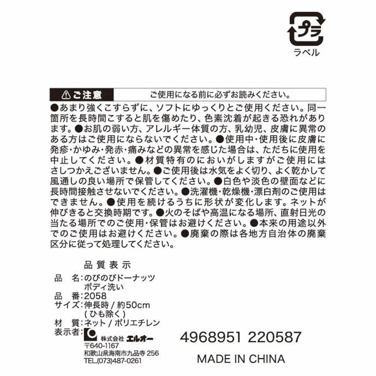 【まとめ買い】のびのびドーナッツボディ洗い0510/330458