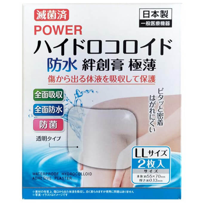 【まとめ買い】絆創膏 ばんそうこう 傷テープ 滅菌防水ハイドロ絆創膏極薄 LL 2P 0474/330462