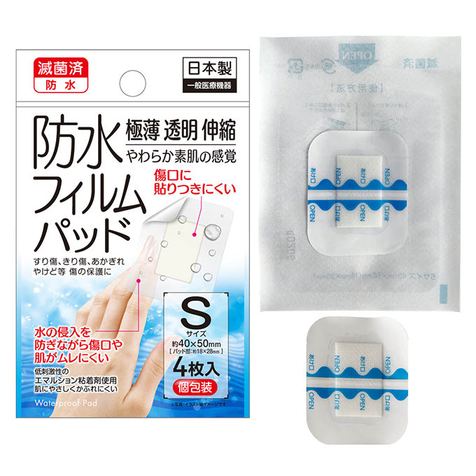 【まとめ買い】滅菌済極薄防水フィルムパッドS4枚入個装 0474/330483