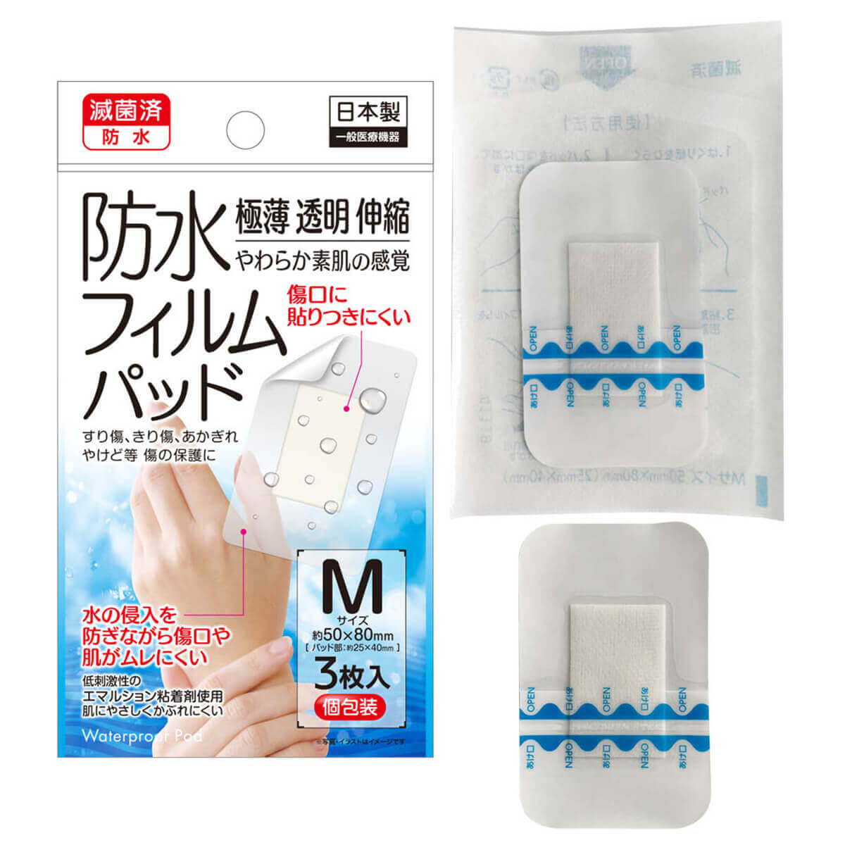 【まとめ買い】滅菌済極薄防水フィルムパッドM3枚入個装 0474/330484