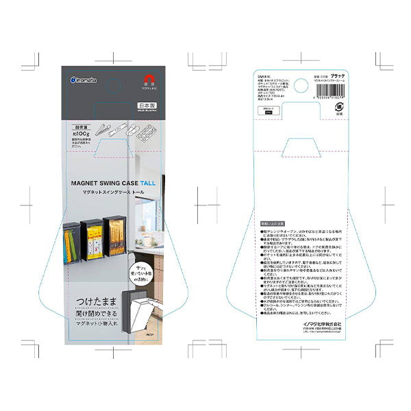 【まとめ買い】マグネットスイングケーストールブラック 0978/330528