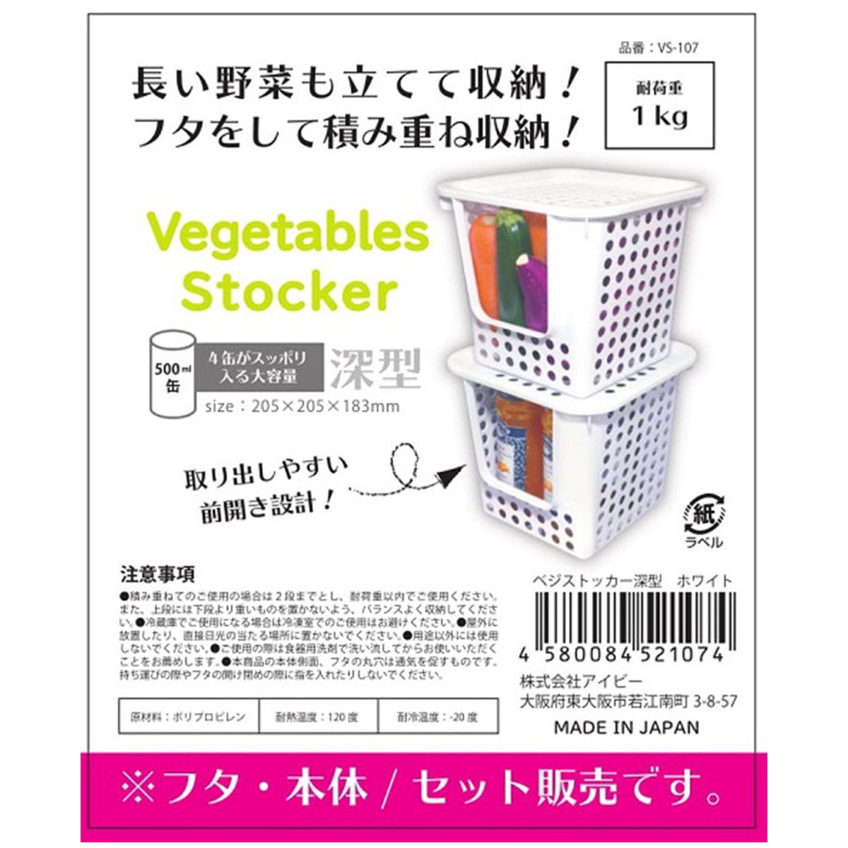 【まとめ買い】ベジストッカー深型 ホワイト 9001/331070