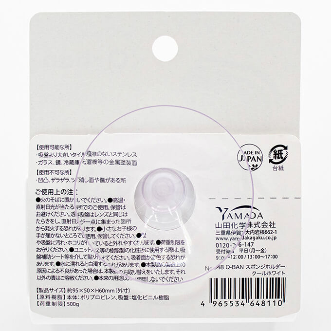 【まとめ買い】Q-BAN スポンジホルダー クールホワイト 0847/331191