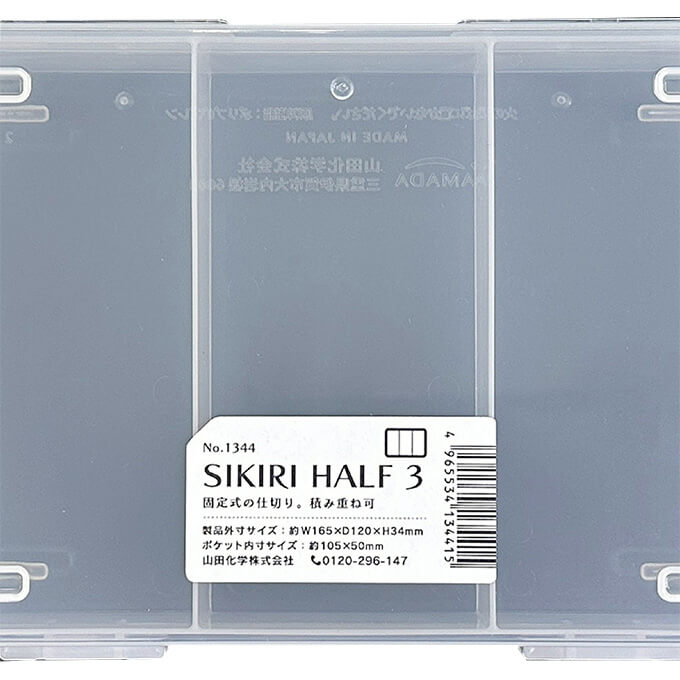 【まとめ買い】SIKIRIハーフ3 0847/331228