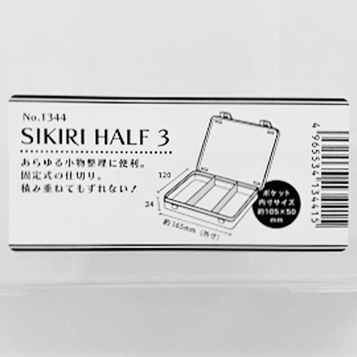 まとめ買い】SIKIRI ハーフ3 0847/331228 | ワッツ