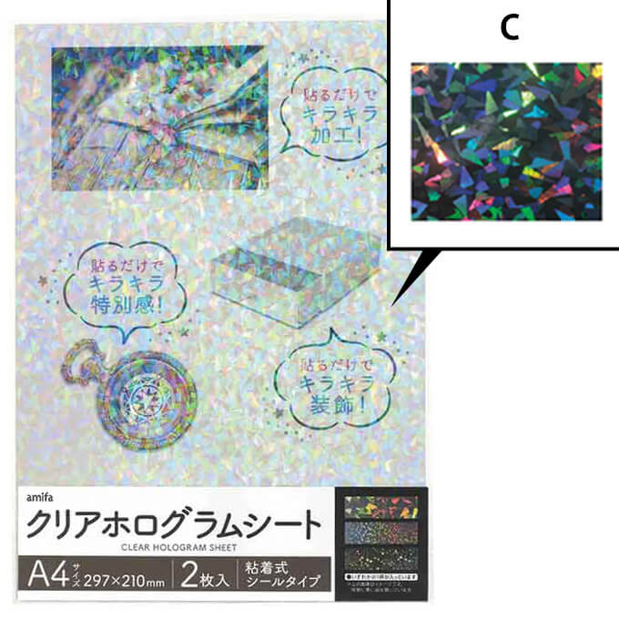 【まとめ買い】クリアホログラムシート シールタイプ 0356/331420