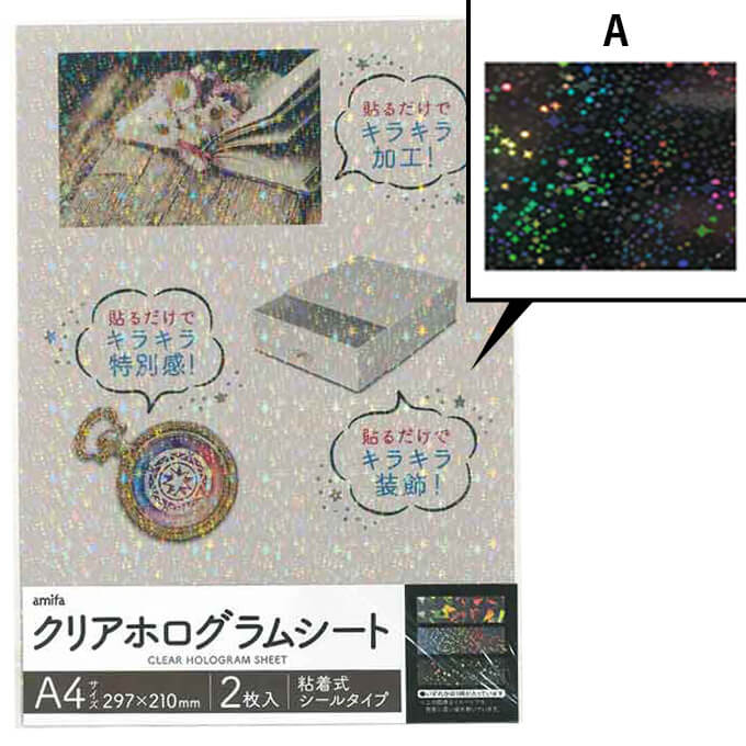 【まとめ買い】クリアホログラムシート シールタイプ 0356/331420