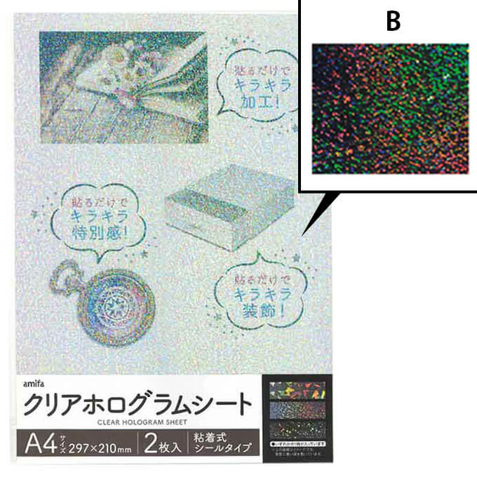 【まとめ買い】クリアホログラムシート シールタイプ 0356/331420