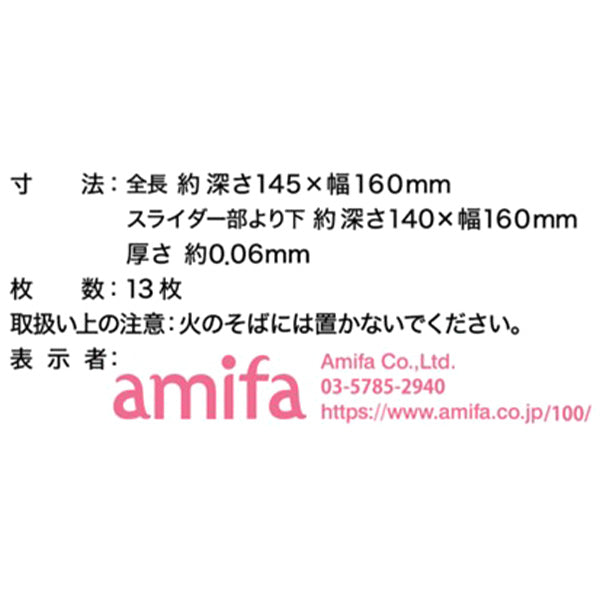 【まとめ買い】フリーザーバッグスライダーS 13P アニマル 0356/332817