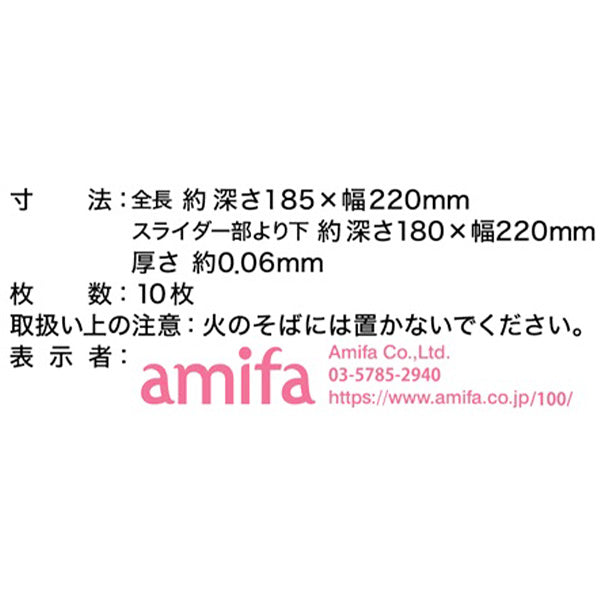 【まとめ買い】フリーザーバッグスライダーM 10P アニマル 0356/332818