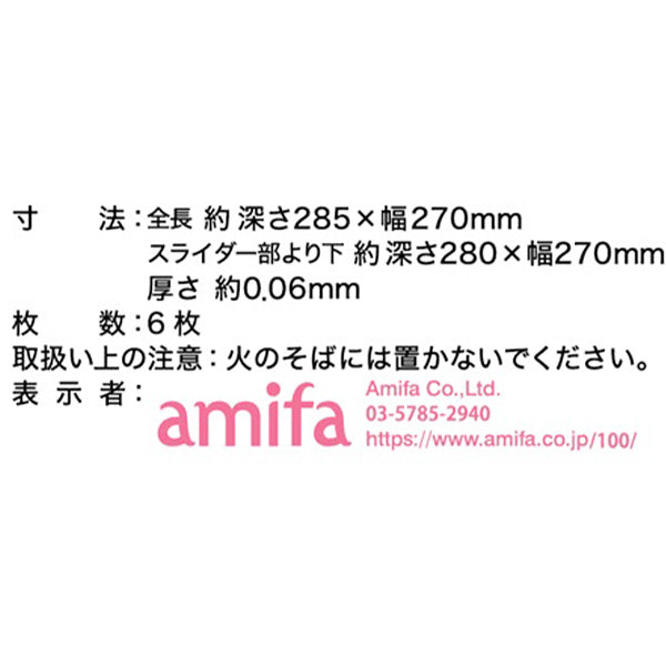 【まとめ買い】フリーザーバッグスライダーL 6P アニマル 0356/332819