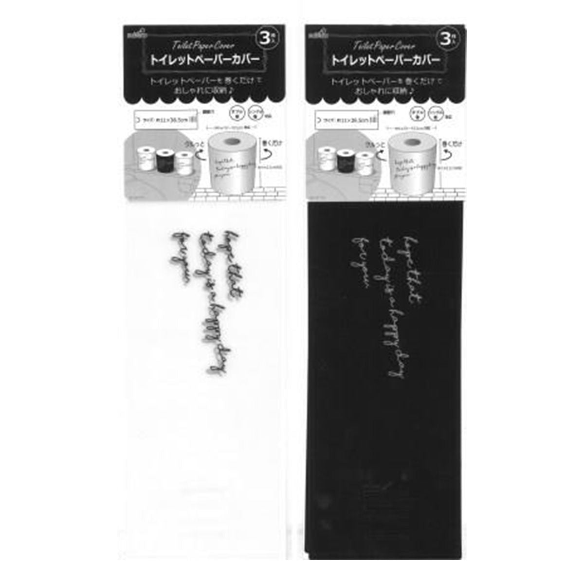まとめ買い】トイレットペーパーカバー（ロゴ）3P 9001/332943 | ワッツ