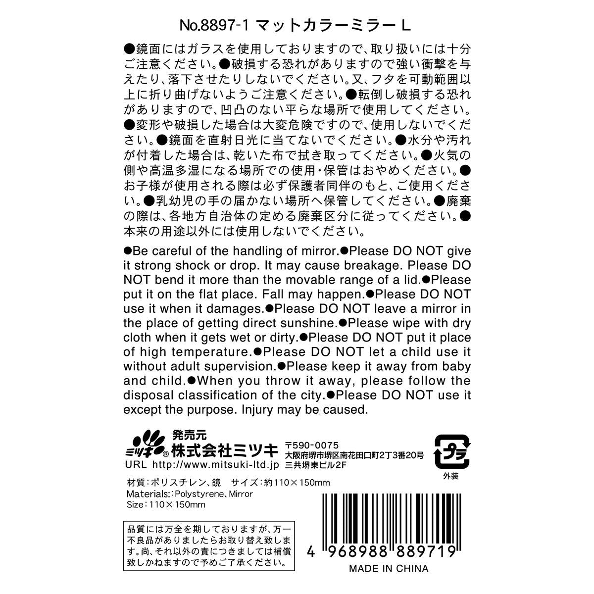 【まとめ買い】マットカラーミラーL0892/333021