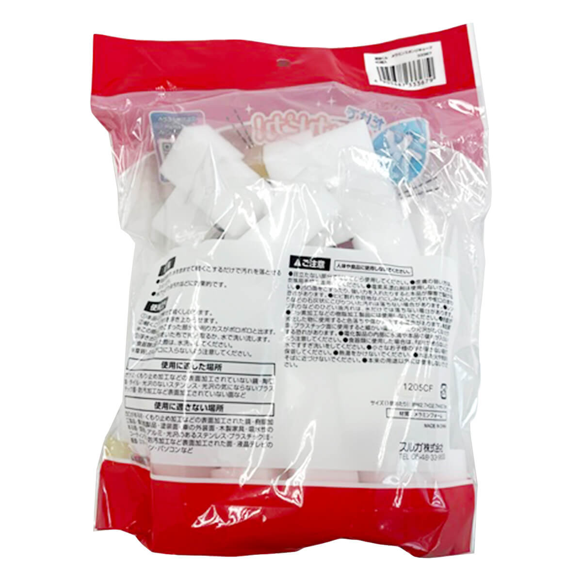 【まとめ買い】凄腕くん メラミンスポンジ 40個入 0459/333159