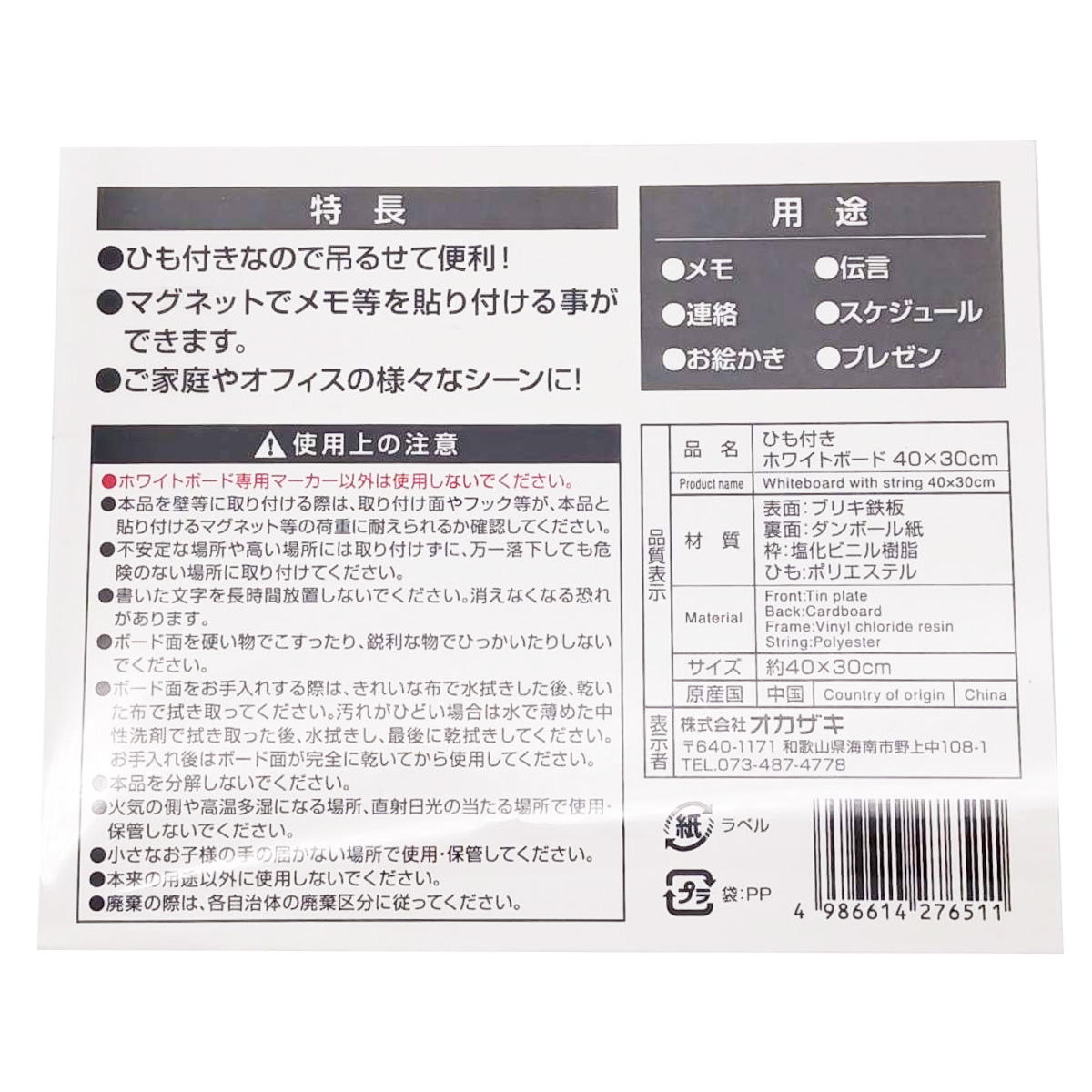 【まとめ買い】ひも付きホワイトボード40×30cm 1583/333403