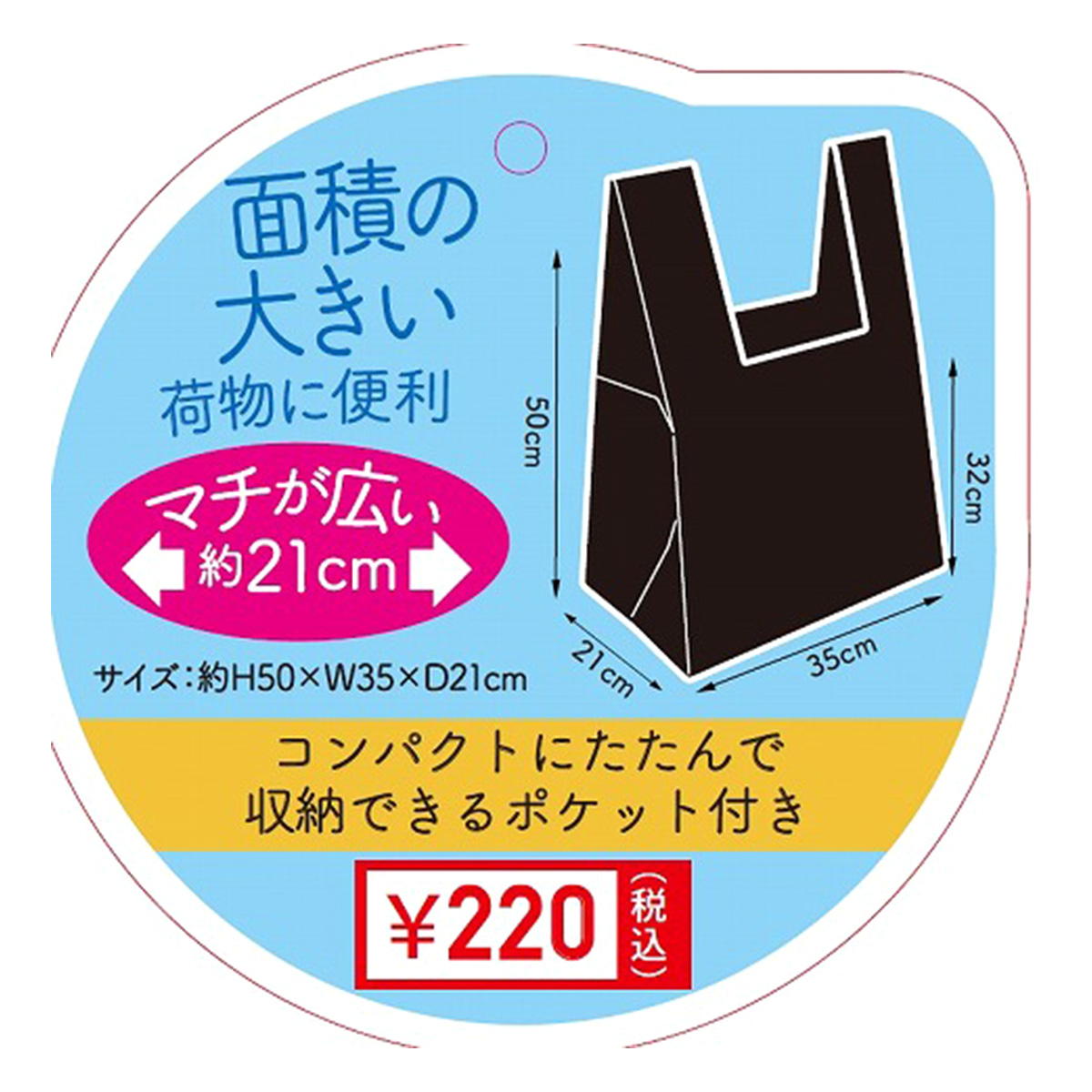 【まとめ買い】大容量エコバッグ マチ広 0603/333458
