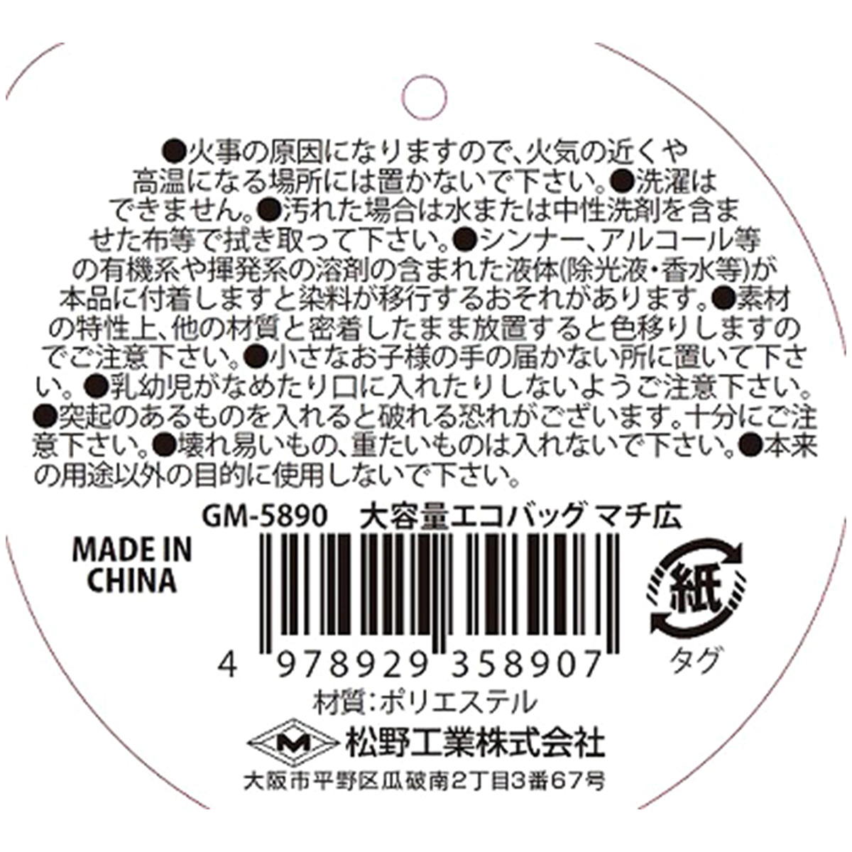 【まとめ買い】大容量エコバッグ マチ広 0603/333458