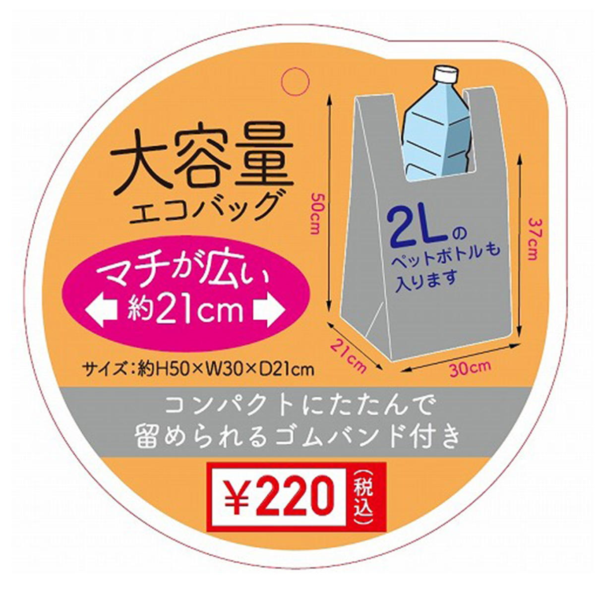 【まとめ買い】大容量エコバッグ スクエア 0603/333459