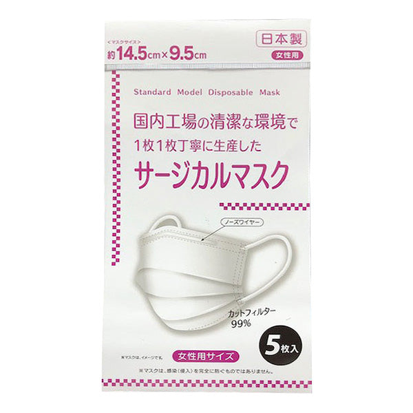 【まとめ買い】サージカルマスク女性用 5枚入 日本製 1526/333532