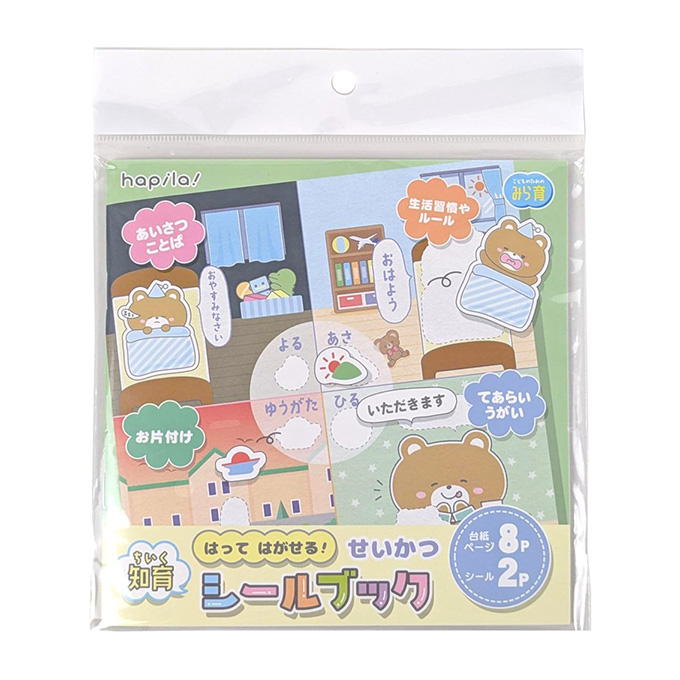 【まとめ買い】知育シールブック せいかつ 9001/333544