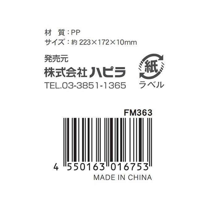 【まとめ買い】クリアーファイルA5横入れ20P 黒 9001/333579
