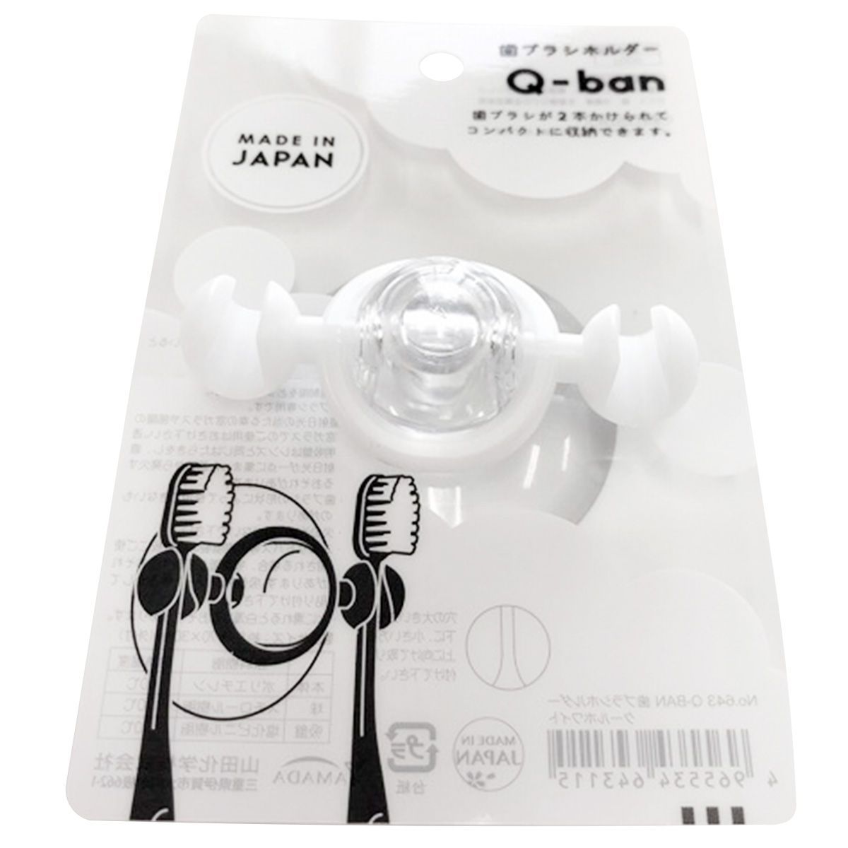 Q-BAN 歯ブラシホルダー クールホワイト 0847/333652
